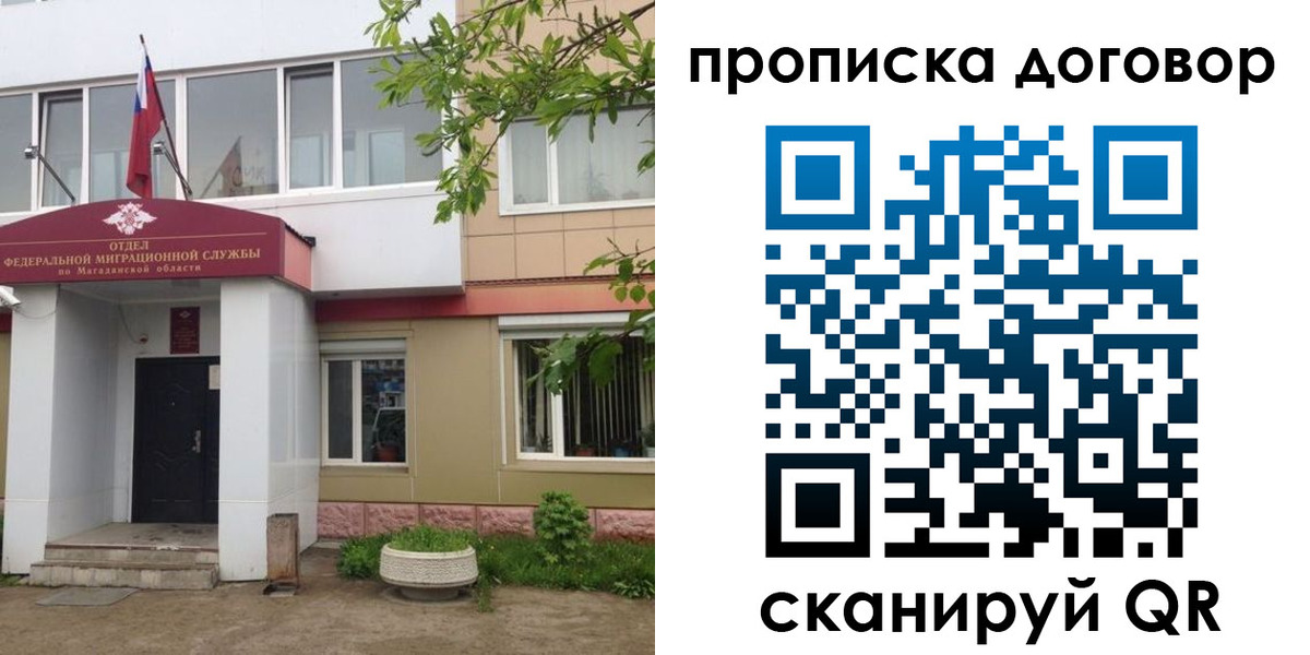 временная регистрация в квартире в Ельце