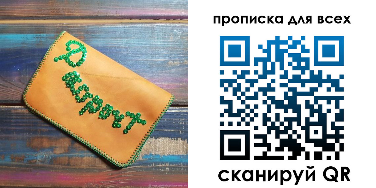 пропишу в квартире в Ельце