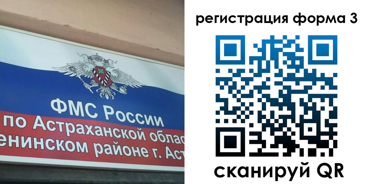 временная регистрация недорого в Ельце