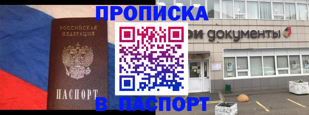 временная регистрация госуслуги в Ельце