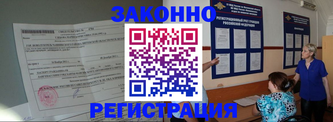 прописка поиск в Ельце