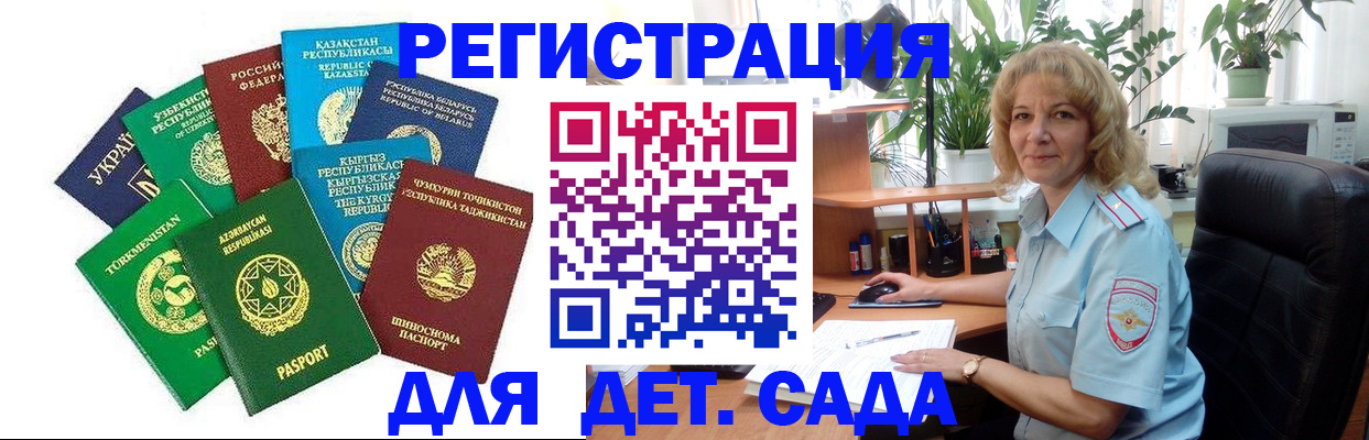 временная регистрация госуслуги в Ельце