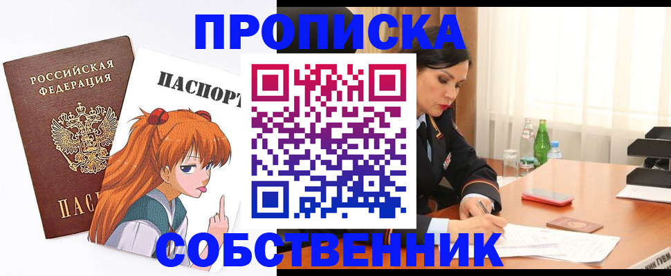 временная регистрация адрес в Ельце
