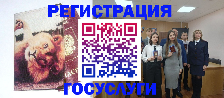 прописка для работы в Ельце